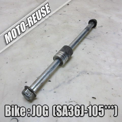 □【JOG ジョグ SA36J 4st】純正フロントアクスルシャフト ホイールシャフト(レターパックライト)(SA39J ZR EVO)□K77818拍卖