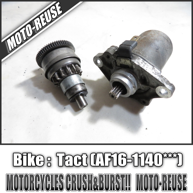 □【Tact タクト AF16】純正セルモーター+スターターギア ギヤ□R91987拍卖