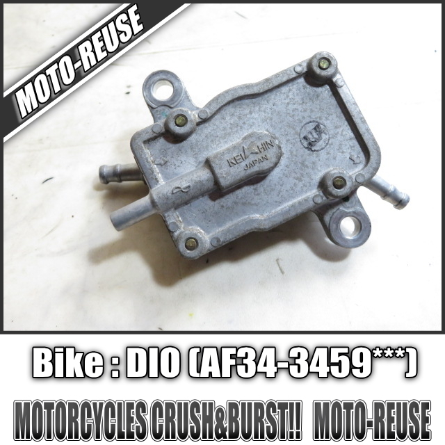 □【ライブディオ Liveディオ AF34】純正負圧ポンプ 燃料ポンプ AF35□R86645拍卖