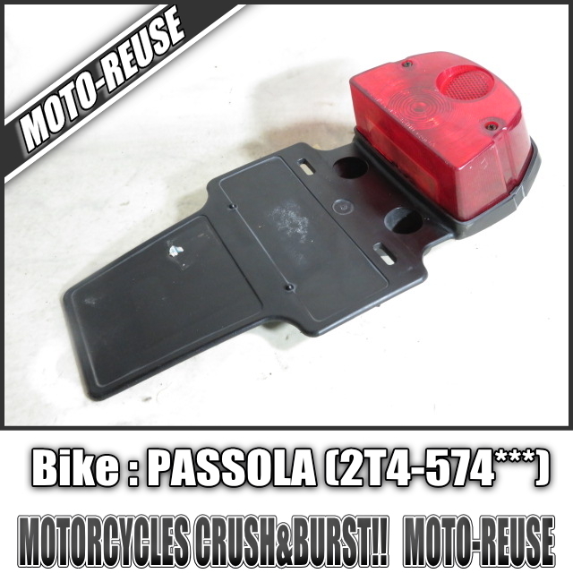 □【PASSOLA パッソーラ 2T4 6V車】純正テールランプ テールASSY□R77201拍卖