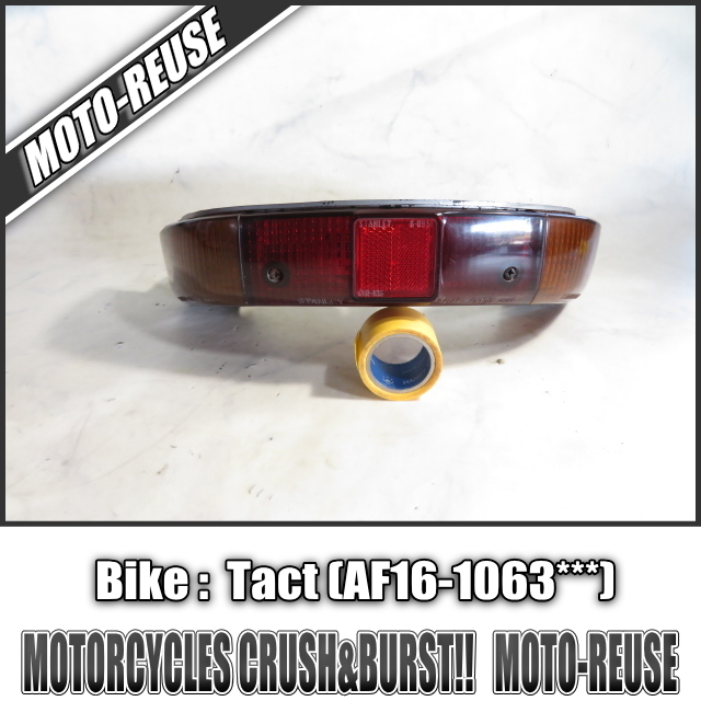 □【Tact タクト AF16】純正テールランプ(A) □R93485拍卖