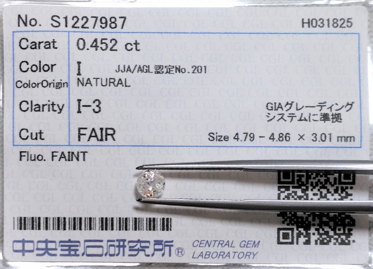 【12/7(日)】天然ダイヤモンド ルース 0.452ct I I3 鑑別 CGL│B2929yw 【Iクラス】 ダイヤ diamond拍卖
