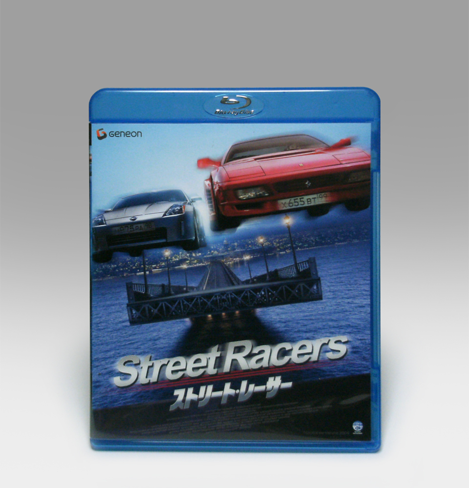 ● Blu-ray ストリート・レーサー (2008・露) セル版 GNXF-1013 STREET RACERS Geneon 2009 ブルーレイディスク BD拍卖