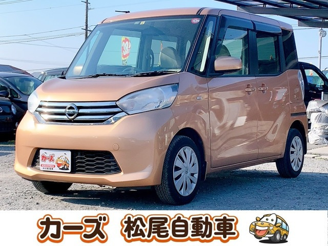 【諸費用コミ】:■福岡■小郡■低価格車!保証が手厚いお店! デイズルークス X 保証6ヵ月・走行無制限 全方位カメラ拍卖