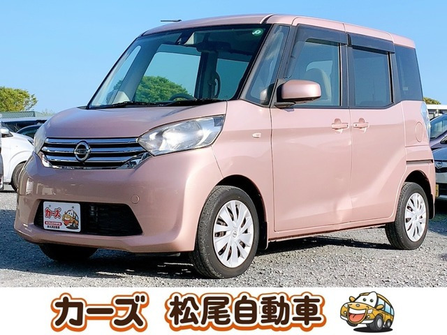 【諸費用コミ】:■福岡■小郡■低価格車!保証が手厚いお店! デイズルークス X 保証6ヵ月・走行無制限 スマートキー拍卖