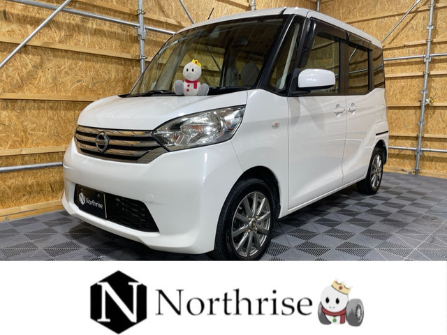 【諸費用コミ】:■札幌市白石区発■ 平成27年 日産 デイズルークス X 4WD 純ナビTV全方カメラ電動スライド ETC拍卖