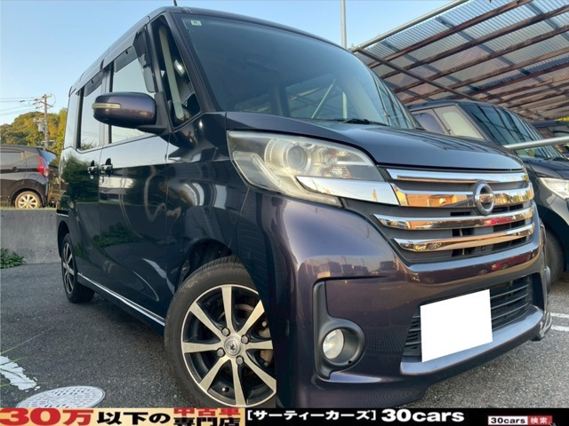 【諸費用コミ】:◆山口発◆中古車◆おすすめ◆ 平成26年 日産 デイズルークス 660 ハイウェイスターX HDDナビ DVD ETC拍卖