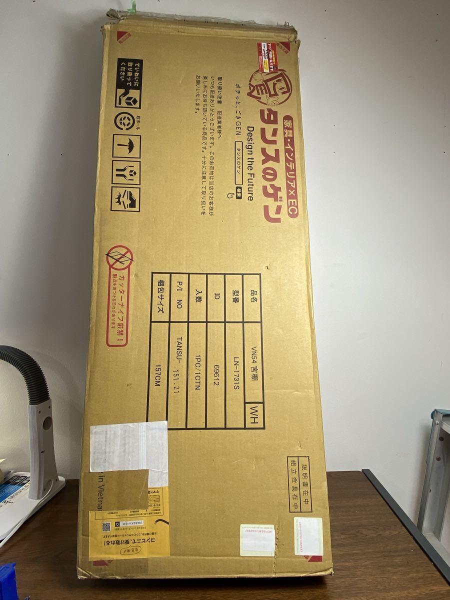 11.25.27 160 未使用 ネジ類欠品 家具・インテリアECタンスのゲン LN-1731SVN54 宮棚 すのこベッド用宮棚拍卖