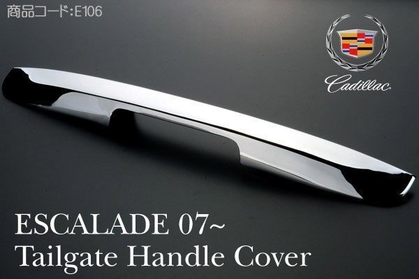 テールゲート ドア ハンドル カバー 【適合】07-14 エスカレード (ESV EXT可) サバーバン タホ ユーコン 08 09 10 11 12 13 E106拍卖