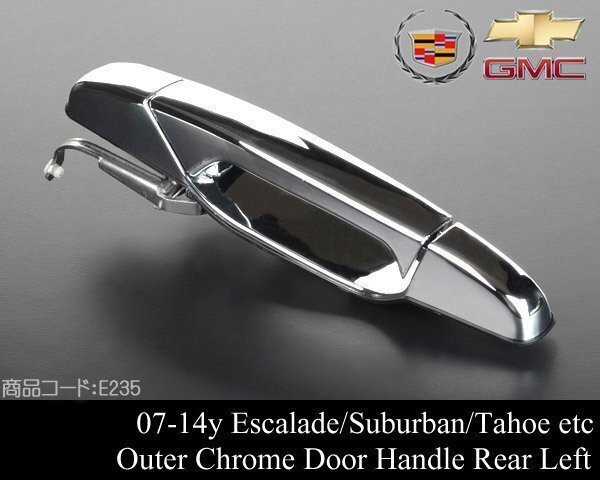 アウター ドア ハンドル リア リヤ ハンドル 後 左 強化対策品 【適合】07-14y エスカレード (ESV EXT可) サバーバン タホ ユーコン E235拍卖