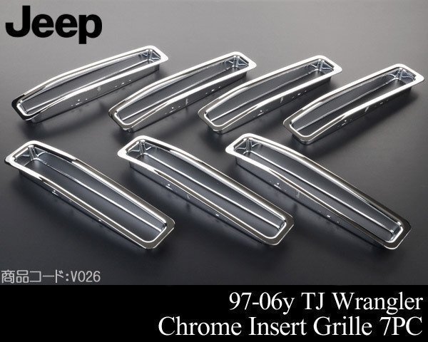 インサート グリル クローム メッキ 【適合 97-06 TJラングラー 98 99 00 01 02 03 04 05 1997 1998 1999 2000 2001 2002 V026拍卖