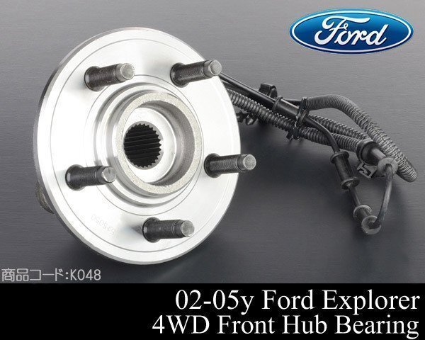 フロント ハブ ベアリング 4WD 【適合】02-05 フォード エクスプローラー 03-05 リンカーン アビエーター 03 04 05 K048拍卖