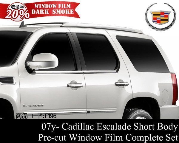 ウィンドウ フィルム カット済み 1台分 【適合車】07-14y エスカレード 08 09 10 11 12 13 2007 2008 2009 2010 2011 2012 E196拍卖