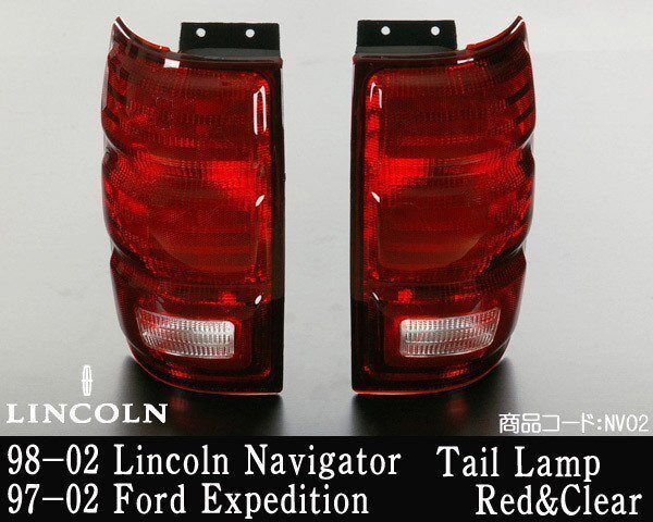 テールライト テールランプ レッド ウインカー バルブ付 車検改善 【適合】 98-02 ナビゲーター 97-02 エクスペディション 99 00 01 NV02拍卖