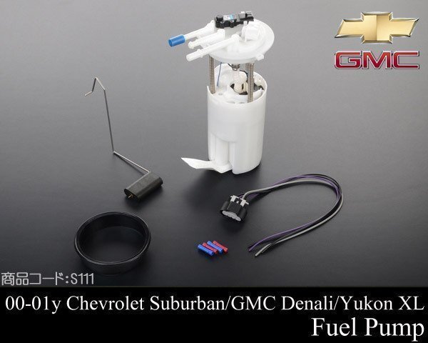 燃料ポンプ フューエルポンプ 社外品 【適合車】00-01 サバーバン ユーコン XL デナリ 2000 2001 MU1618 S111拍卖