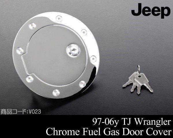燃料 フューエル ドア カバー 鍵付 クローム 【適合 97-06 TJラングラー 98 99 00 01 02 03 04 05 1997 1998 1999 2000 2001 V023拍卖