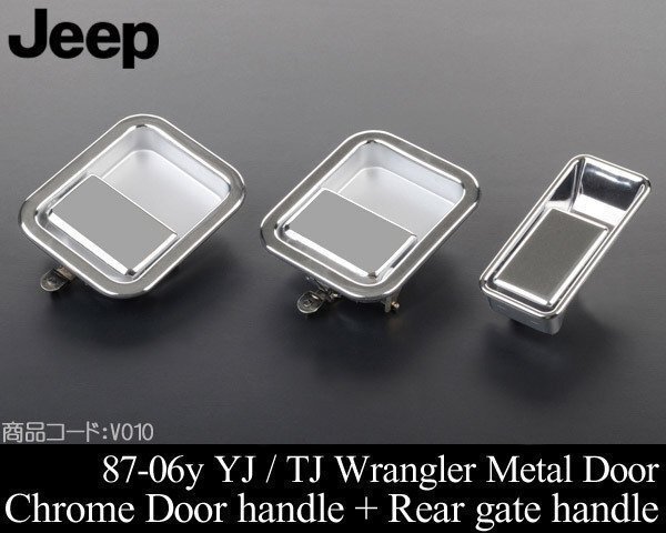 ドアハンドル SET メタルドア用 クローム 【適合 87-96 YJラングラー 97-06 TJラングラー 88 89 90 91 92 93 94 95 98 99 00 V010拍卖