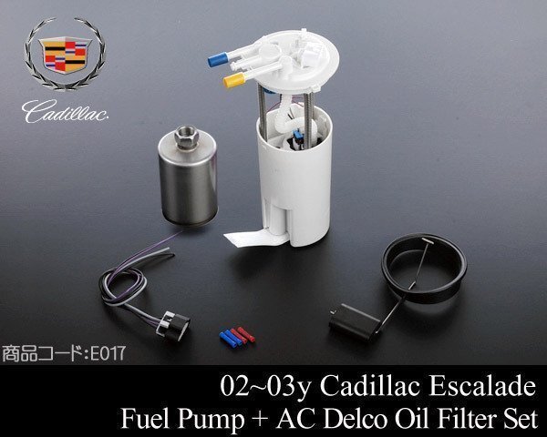 燃料 フューエル ポンプ + ACデルコ フィルター 社外 【適合】02-03 エスカレード 00-03 タホ 01-03 GMC ユーコン E017拍卖