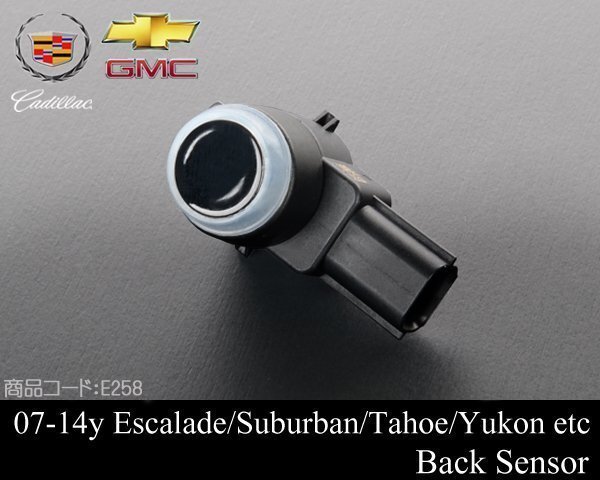 バックセンサー 【適合】07-14 エスカレード サバーバン タホ ユーコン アバランチ シルバラード シエラ 06-08 DTS 09 SRX E258拍卖