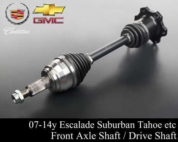 フロント ドライブシャフト 4WD 【適合】07-14 エスカレード (ESV EXT 可) サバーバン タホ シルバラード シエラ E265拍卖