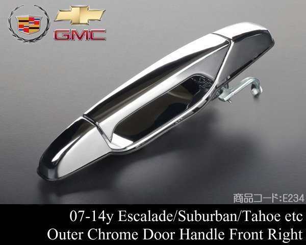 アウター ドア ハンドル フロント 前 右 強化対策品【適合】07-14 エスカレード (ESV EXT可) サバーバン タホ ユーコン E234拍卖