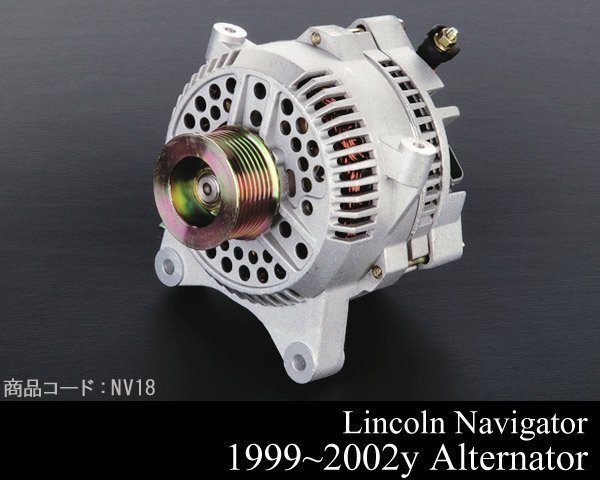 オルタネーター ダイナモ 130A 【適合車】 99-02y リンカーン ナビゲーター 00 01 1999 2000 2001 2002 NV18拍卖