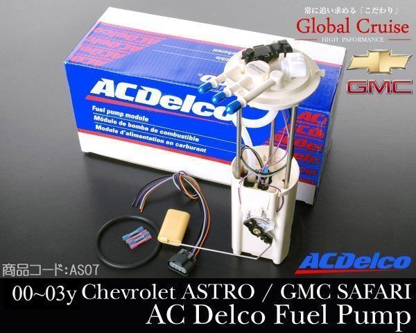 燃料ポンプ フューエルポンプ ACDelco 【適合車】00-03 シボレー アストロ / GMC サファリ 01 02 2000 2001 2003 AS07拍卖