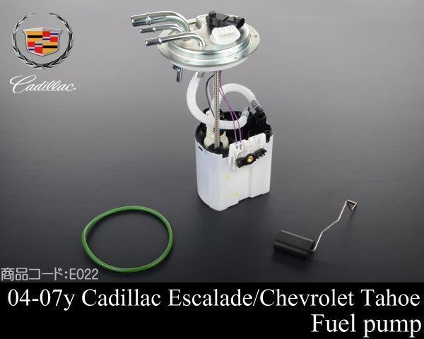 燃料 フューエル ポンプ 社外 【適合車】04-07y エスカレード タホ ユーコン デナリ 05 06 2004 2005 2006 2007 E022拍卖