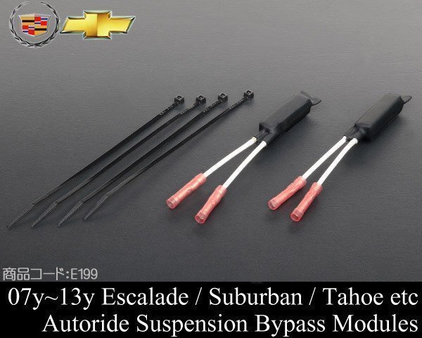 ショック ワーニング キャンセラー 【適合】02-14 エスカレード (ESV EXT可) 00-サバーバン タホ アバランチ ユーコン E199拍卖