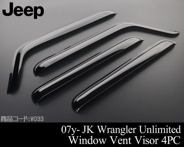 ウインドー バイザー スモーク 4pc【適合 07- JKラングラー アンリミテッド 08 09 10 11 12 13 14 2007 2008 2009 2010 2011 V033拍卖