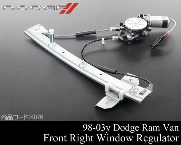 パワー ウインドー レギュレーター フロント 前 右 【適合】98 99-03y ダッジ ラム バン B1500 B2500 1500 2500 K076拍卖