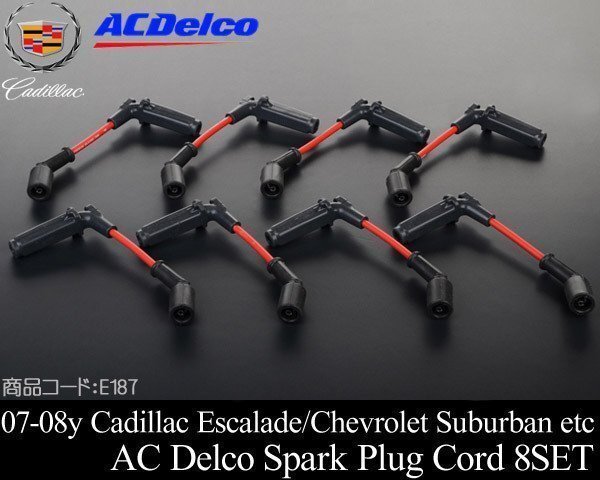 プラグ コード ACDelco 【適合】07-08 エスカレード (ESV EXT 可) サバーバン タホ ユーコン ハマー H2 コルベット E187拍卖