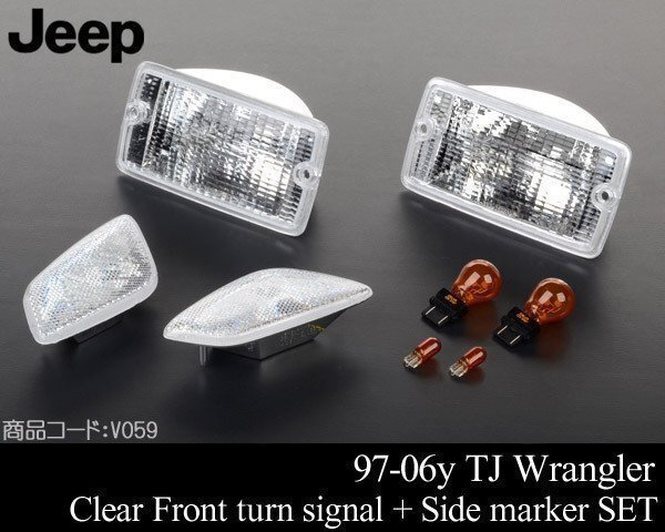 フロント ウインカー + サイドマーカー 2点 【適合 97-06y TJラングラー 98 99 00 01 02 03 04 05 1997 1998 1999 2000 2001 V059拍卖