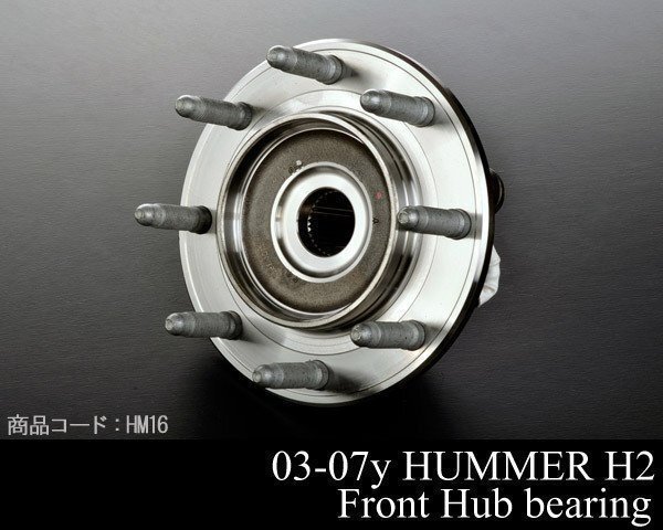 フロント ハブ ベアリング 社外品 【適合 03-07 ハマー H2 00-06 サバーバン2500 ユーコンXL2500 アバランチ2500 HM16拍卖