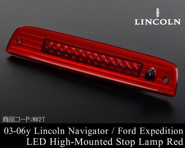 LED ハイマウント ストップ ランプ ライト レッド【適合 03-06 ナビゲーター エクスペディション 04 05 2003 2004 2005 2006 NV27拍卖