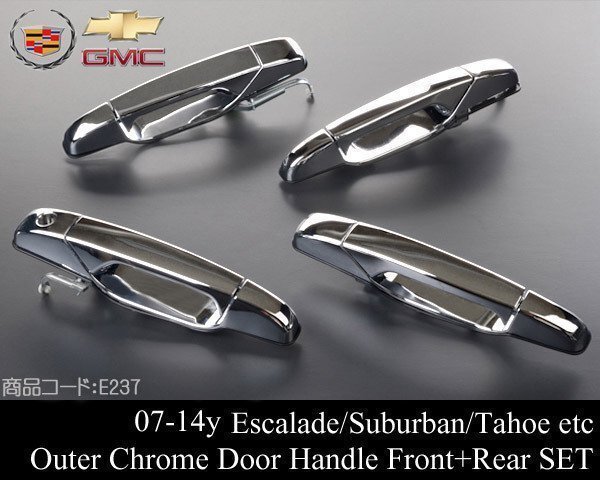 アウター ドア ハンドル 前 後 1台分 対策品【適合】07-14 エスカレード (ESV EXT可) サバーバン タホ ユーコン アバランチ E237拍卖