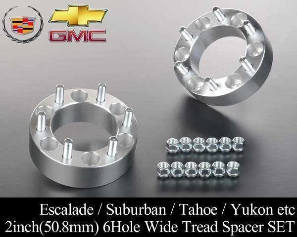 ワイド トレッド スペーサー 2インチ 50.8mm 6穴 PCD 139.7 2枚【適合 エスカレード サバーバン タホ ユーコン シルバラード E273拍卖