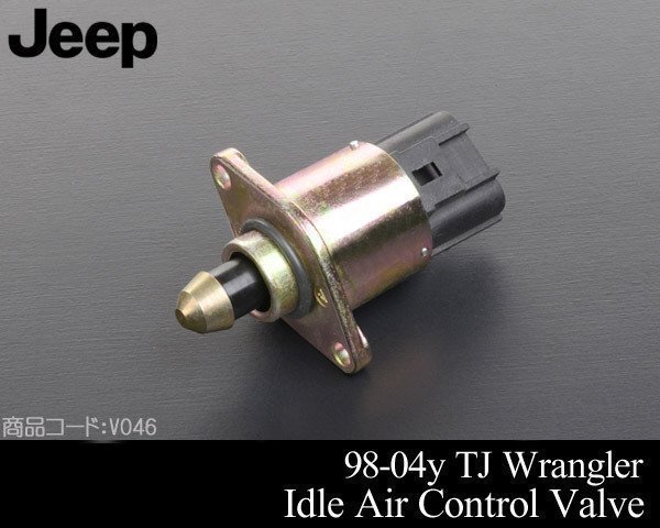 IACバルブ 【適合 98-04 JEEP TJラングラー 98-01 チェロキー 98-04 グランドチェロキー 99 00 02 03 1998 1999 2000 V046拍卖