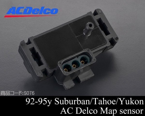 MAPセンサー ACDelco 【 92-95 サバーバン タホ ユーコン 85-94 アストロ サファリ カマロ コルベット 88-96 K1500 C1500 S076拍卖