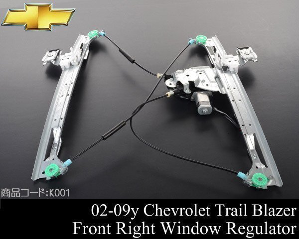 パワー ウインドー レギュレーター レギュレター フロント 前 右 【適合】02-09 トレイルブレイザー エンボイ 03 04 K001拍卖