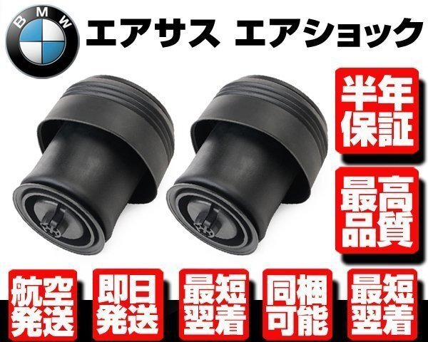 BMW リア エアサス 左右 SET 2本 ■180日保証 【適合】 X5 F15 F85 X6 F16 F86 35dX 35iX 50iX 37126795013 リヤ エアサスペンション W065拍卖