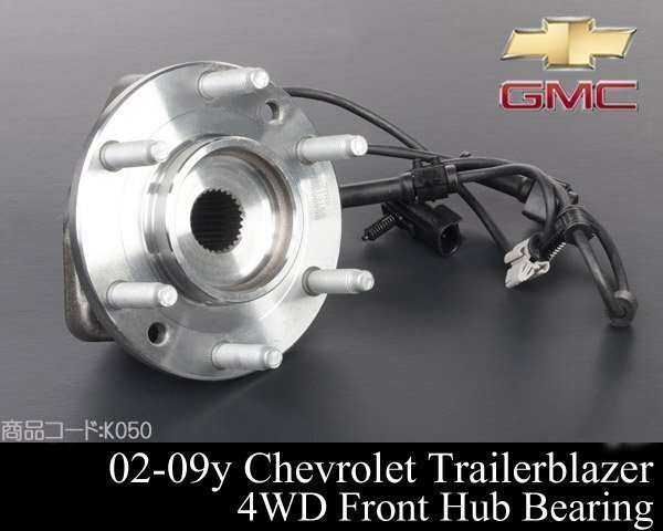 フロント ハブ ベアリング 4WD 【適合】02-09 トレイルブレイザー (EXT 可) エンボイ 03 04 05 06 07 08 2002 2003 K050拍卖