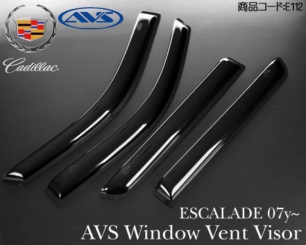 ウィンドウ バイザー AVS製 【適合車】07-14y エスカレード 08 09 10 11 12 13 2007 2008 2009 2010 2011 2012 2013 2014 E112拍卖