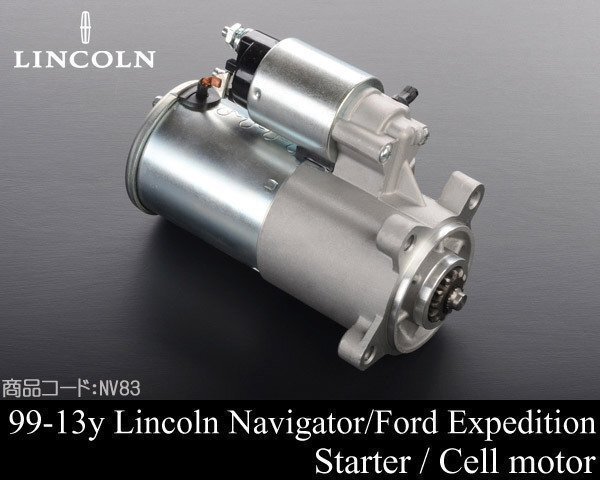 スターター セルモーター 【適合】99-14y ナビゲーター エクスペディション 07-14y マスタング 99-13y F150 F250 NV83拍卖