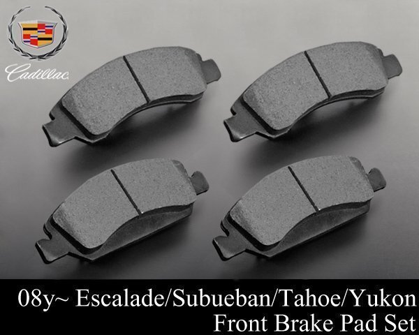 フロント ブレーキパッド 【適合】08-14 エスカレード (ESV EXT可) サバーバン タホ ユーコン XL デナリ アバランチ E160拍卖