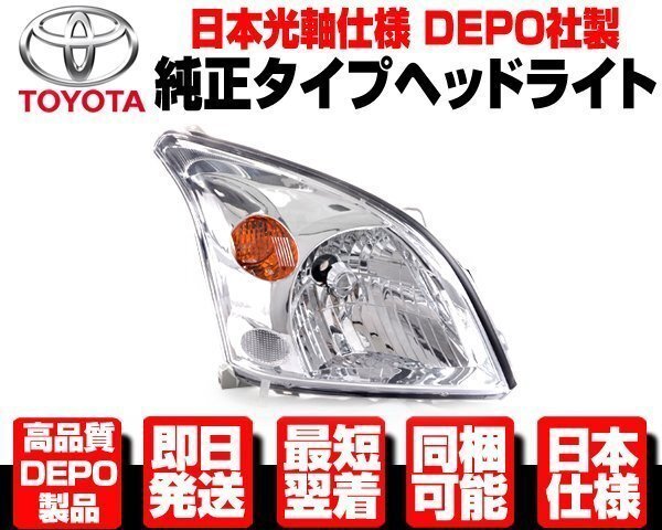 ランドクルーザー プラド 120系 ヘッドライト 右 純正TYPE ヘッドランプ ★日本仕様 DEPO製 H14-H21 ランクル KDJ VZJ GRJ RZJ 120W N440拍卖