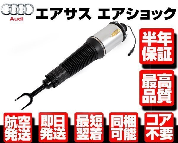 アウディ エアサス フロント 左 ★保証付 【06-10 A8 D3 S8 スポーツ V10 5.2L クワトロ 4E0616039AA 4E0616039AK エアサスペンション N927拍卖
