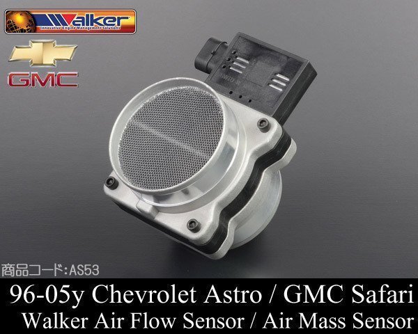 エアフロ エアマス センサー メーター Walker製 【適合】96-05 アストロ サファリ ブレイザー S10 94-05 インパラ AS53拍卖