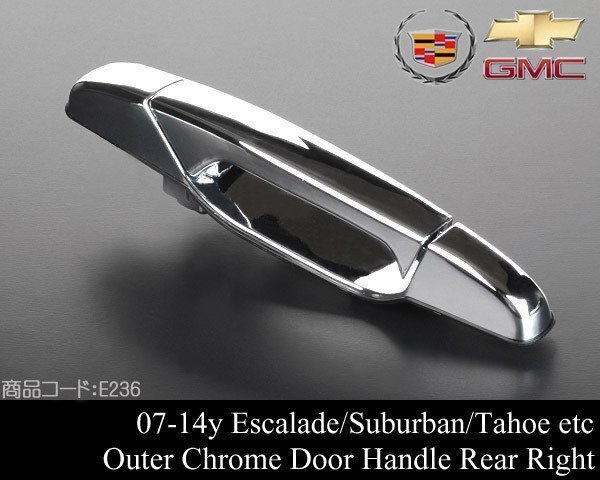 アウター ドア ハンドル リア リヤ ハンドル 後 右 強化対策品 【適合】07-14y エスカレード (ESV EXT可) サバーバン タホ ユーコン E236拍卖