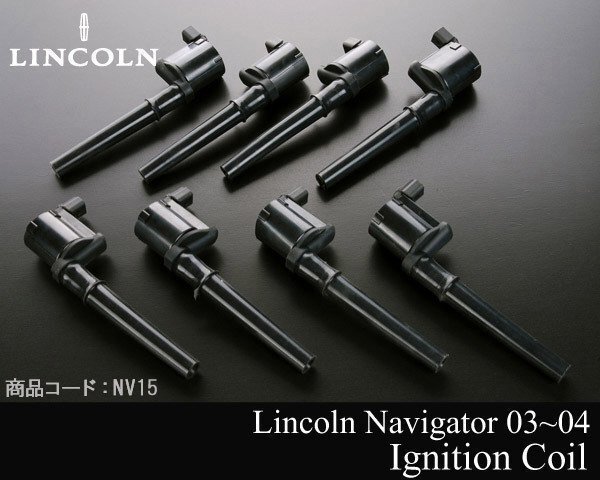 イグニッションコイル 8本 【適合 03-04 ナビゲーター 99-02 コンチネンタル 03-05 アビエーター 99-04 マスタング DG-512 NV15拍卖